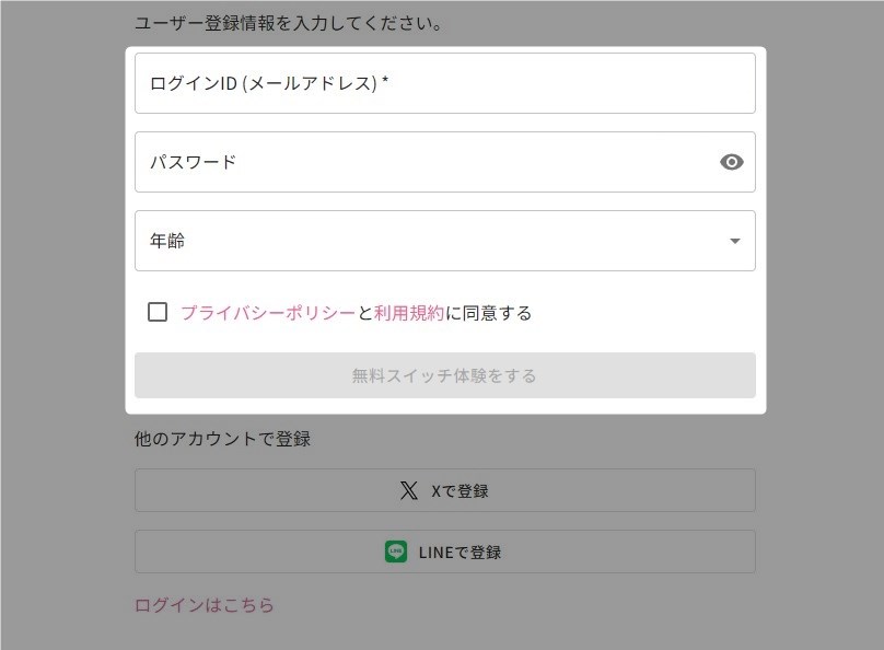 New Account Registration